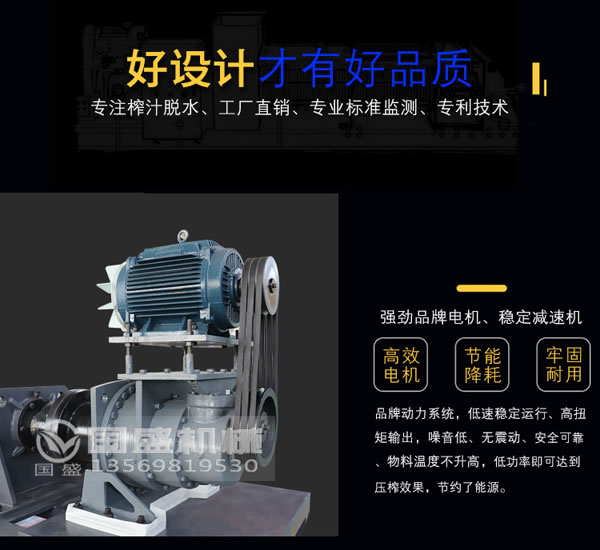 逐級螺旋擠壓機(jī) 逐級螺旋擠壓機(jī)